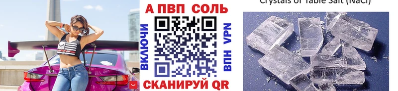 цена Ипатово A-PVP крисы CK