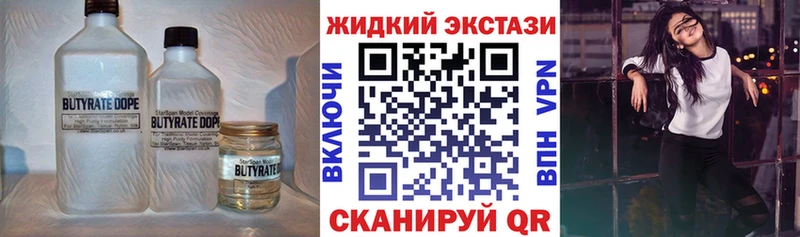 БУТИРАТ оксибутират  Ипатово 