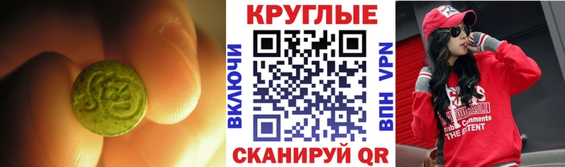 Ecstasy диски  Ипатово 