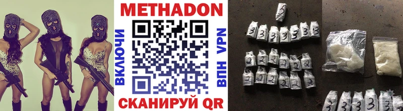 Метадон кристалл  Ипатово 